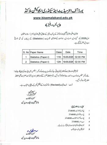 HSSC Annual-I 2026 Statistics Paper Re